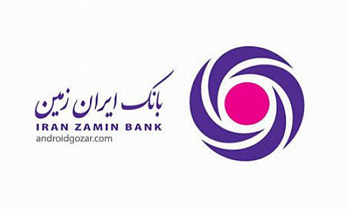 کاهش ساعات کار شعب بانک ایران زمین در استان های مازندران
